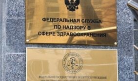 СМИ: Российскую медицину подсаживают на контрафакт