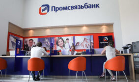 ТПП РФ: «Промсвязьбанк» – лидер номинации «Лучшая банковская программа для МСП 2018»