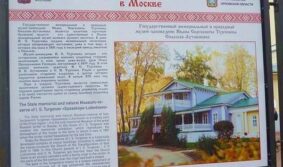 Исаак Калина считает правильным внедрение опыта московской системы образования в Орловской области