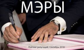 Мэр Ярославля оказался лидером в рейтинге репутации российских градоначальников