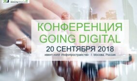 20 сентября в Москве состоится конференция Bentley Going Digital