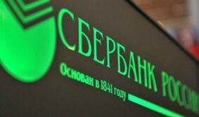 Сбербанк о создании региональной авиакомпании