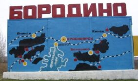 СУЭК участвует в проекте «Комфортная городская среда» в Бородино Красноярского края