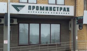 Проблемный дом достроен на средства ООО «ПРОМИНСТРАХ»