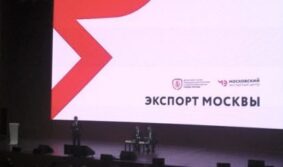 Владимир Ефимов: московский экспорт показывает позитивную динамику развития