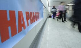 Зарплаты москвичей растут на фоне снижения официального уровня безработицы