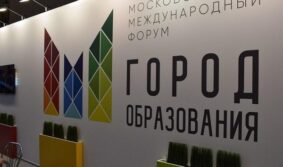 Мировой рекорд посещаемости установил столичный форум «Город образования»