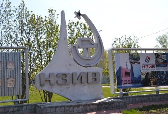 Высокую оценку труда получили сотрудники «НЗИВ»