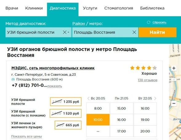 Онлайн-сервис «НаПоправку» стартовал в северной столице РФ