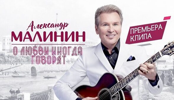 Вышел вампирский клип Александра Малинина на стихи Михаила Гуцериева