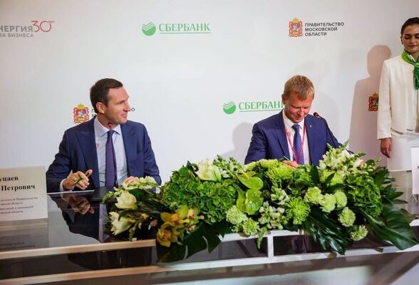Сбербанк и Правительство Московской области определили направления сотрудничества