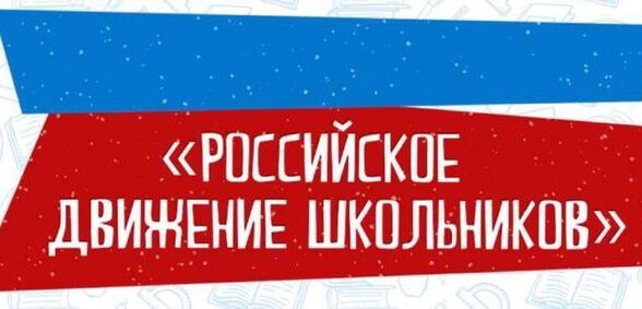 Пресс-конференция в Депобразования города Москвы была посвящена «Российскому движению школьников»