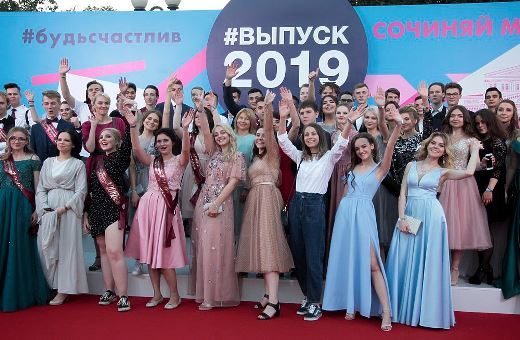 Тысячам школьников устроили уникальный выпускной в столичном Парке Горького
