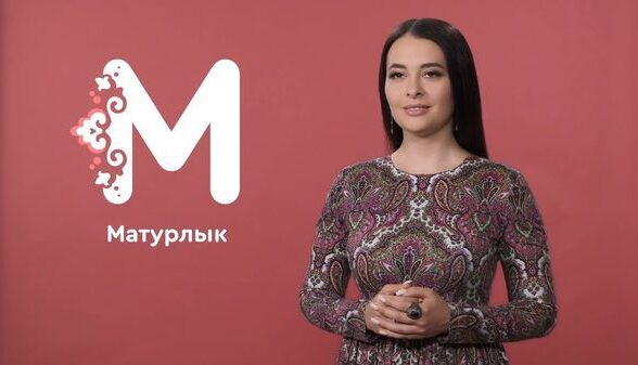 Звезды Татарстана собрались во втором выпуске «Азбуки Важных Слов»