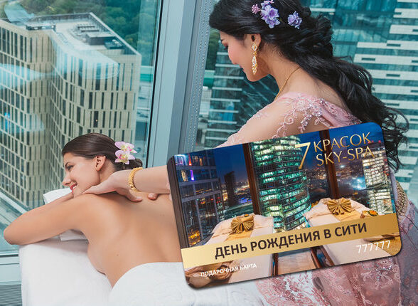 СПА-салон «7 КРАСОК»