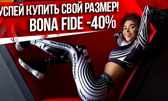 С 27 по 29 января в магазине Fightwear.ru пройдет киберпонедельник