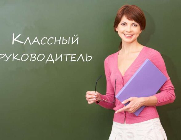 Городской методический центр проводит флешмоб #НашКлассныйРуководитель для выпускников школ столицы
