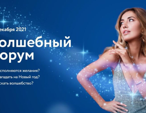 Эксперты Первой Женской Академии помогут войти в новый год с грамотными установками