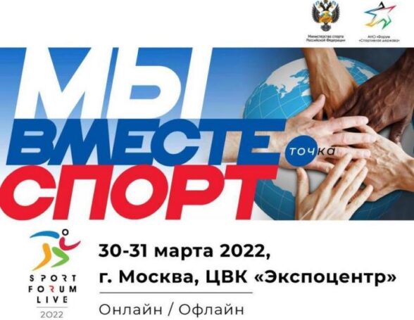 Компания «ЯРКО», телеканал «МАТЧ!» и «Детское радио» расскажут о спортивном креативе для детей на форуме «МЫ ВМЕСТЕ. Спорт»