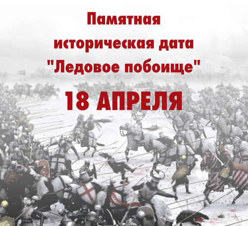 В московских парках посетителям напомнят об Александре Невском и его победах