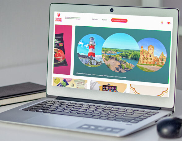 Число уникальных посетителей платформы «Сделано в Москве» превысило миллион