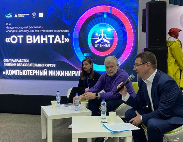 Фонд Лужкова представил образовательные проекты на фестивале детского и молодежного научно-технического творчества