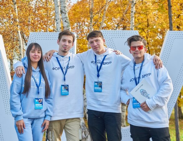 Идет прием заявок на участие во Всероссийском молодёжном образовательном форуме «Амур»