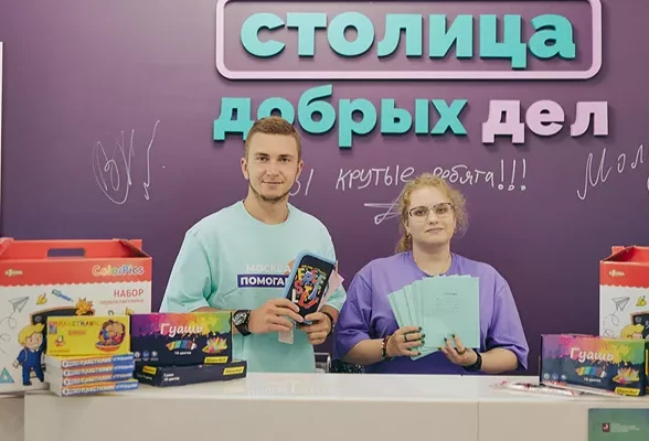 «Москва помогает»: в рамках акции собрано уже больше 3,5 миллиона гуманитарных товаров