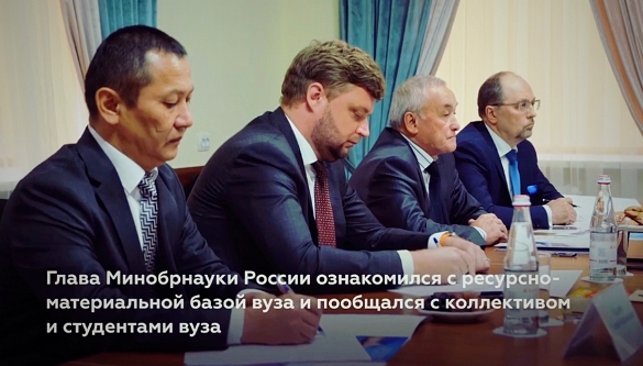 Ошский филиал РГСУ в Кыргызстане посетил министр науки и высшего образования РФ