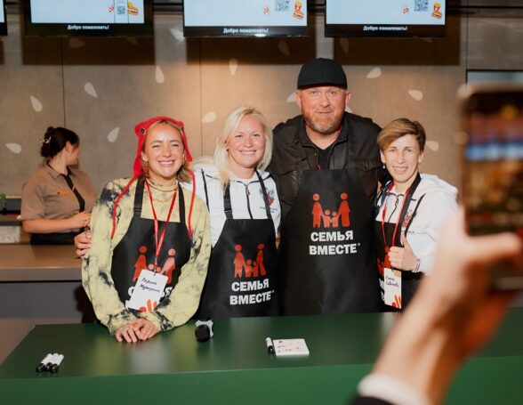 Предприятия «Вкусно – и точка» провели акцию в поддержку проектов БФ «Семья вместе»