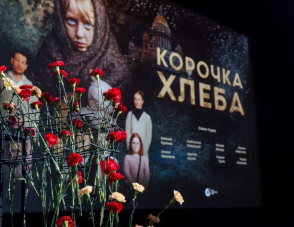 Когда история пахнет хлебом: в Москве состоялась премьера фильма «Корочка хлеба»