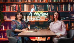 Проект «Много толку»: экопросвещение нового поколения