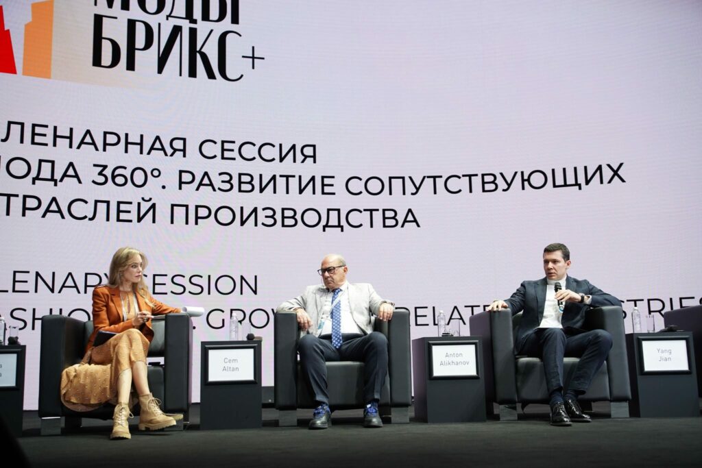 Пленарная сессия