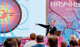 В парке «Зарядье» пройдет фестиваль «Научный апрель»